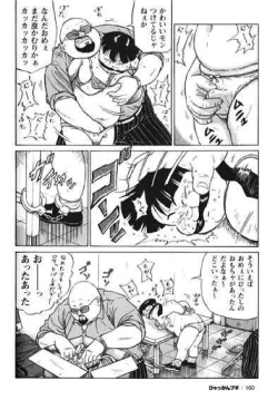 Page 161 of Hyakkan Boogie