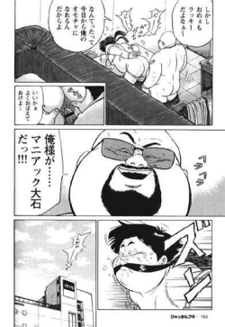 Page 165 of Hyakkan Boogie