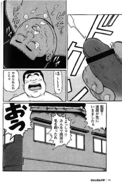 Page 17 of Hyakkan Boogie