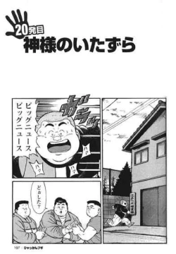 Page 198 of Hyakkan Boogie