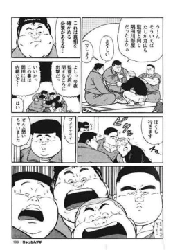 Page 200 of Hyakkan Boogie