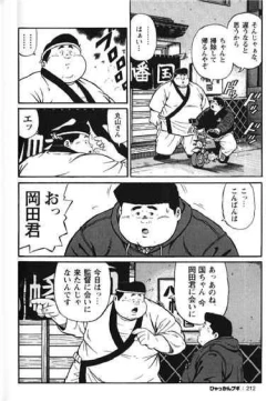 Page 213 of Hyakkan Boogie