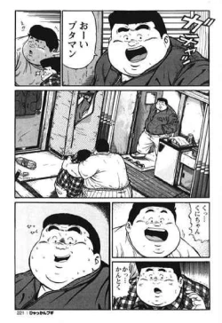 Page 222 of Hyakkan Boogie