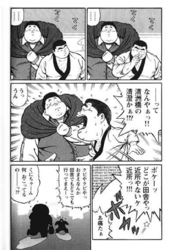 Page 245 of Hyakkan Boogie