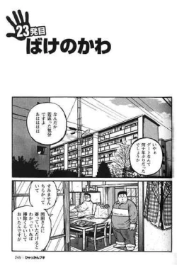 Page 246 of Hyakkan Boogie