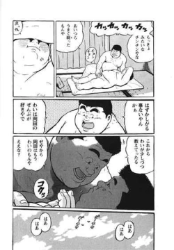 Page 25 of Hyakkan Boogie