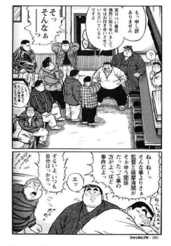 Page 263 of Hyakkan Boogie