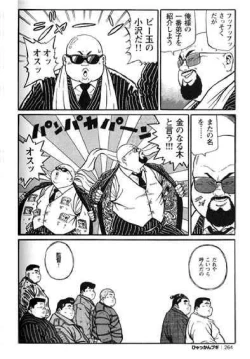 Page 265 of Hyakkan Boogie