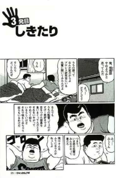 Page 28 of Hyakkan Boogie