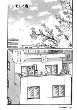 Page 324 of Hyakkan Boogie