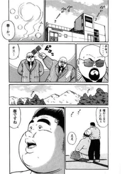 Page 329 of Hyakkan Boogie