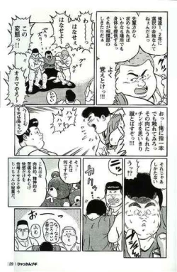 Page 32 of Hyakkan Boogie