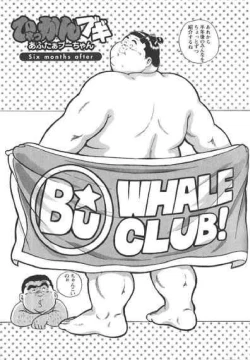 Page 333 of Hyakkan Boogie