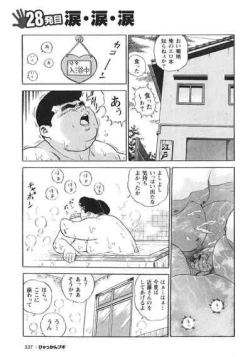 Page 337 of Hyakkan Boogie