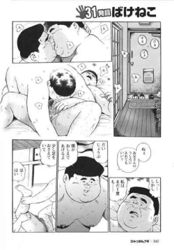 Page 342 of Hyakkan Boogie