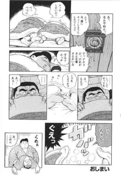 Page 346 of Hyakkan Boogie