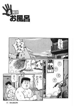 Page 38 of Hyakkan Boogie