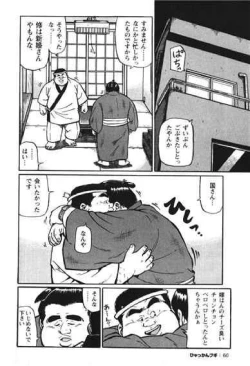 Page 62 of Hyakkan Boogie