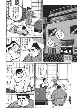 Page 73 of Hyakkan Boogie