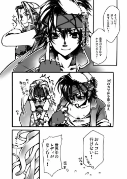 Page 5 of Jadou Gensou