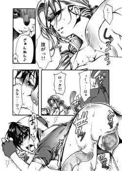 Page 7 of Jadou Gensou
