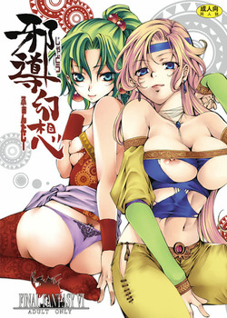 Download Jadou Gensou