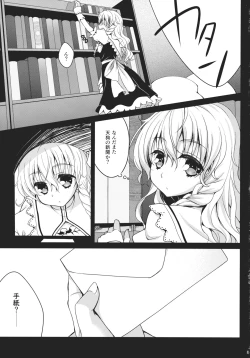 Page 3 of Ningyoutsukai no Utage Chuu