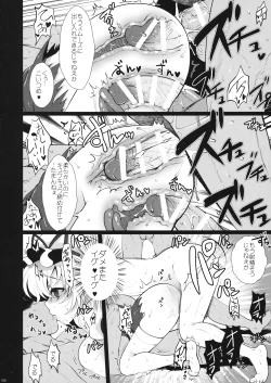 Page 10 of 2008-2011 Matomebon 3