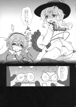 Page 24 of 2008-2011 Matomebon 3