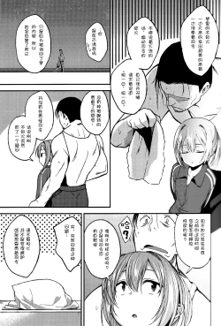Page 7 of Shiranui ga Shitai wake dewa Arimasen ga.