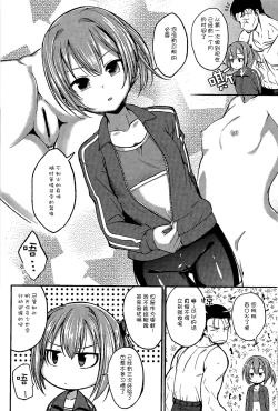 Page 8 of Shiranui ga Shitai wake dewa Arimasen ga.