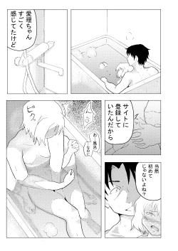 Page 5 of Big Please