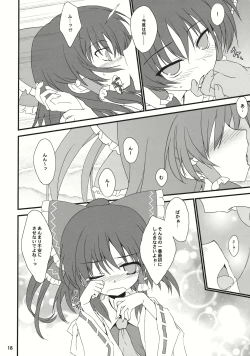 Page 17 of Hakurei Rape