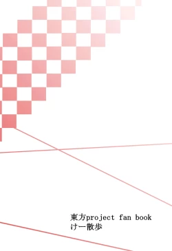 Page 21 of Aya to Hatate ga R17 Kurai no Kanji ni Ichatsuku Hon