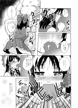 Page 4 of Mou Nenmatsu... Watashi wa Christmas.