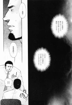 Page 120 of Kurodagumi Kuruwa Aibiki