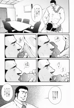 Page 126 of Kurodagumi Kuruwa Aibiki