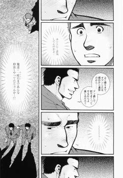 Page 130 of Kurodagumi Kuruwa Aibiki