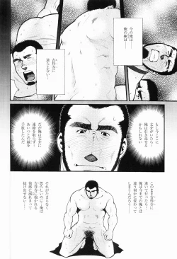 Page 131 of Kurodagumi Kuruwa Aibiki