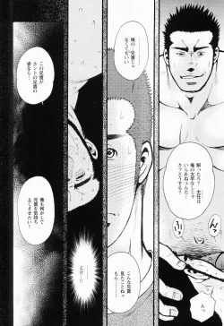 Page 153 of Kurodagumi Kuruwa Aibiki