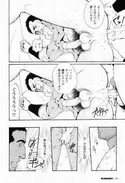 Page 16 of Kurodagumi Kuruwa Aibiki