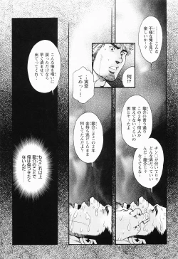 Page 174 of Kurodagumi Kuruwa Aibiki