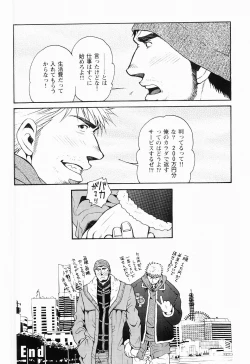 Page 178 of Kurodagumi Kuruwa Aibiki