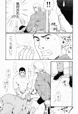 Page 17 of Kurodagumi Kuruwa Aibiki