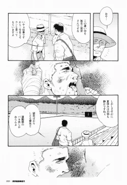 Page 183 of Kurodagumi Kuruwa Aibiki