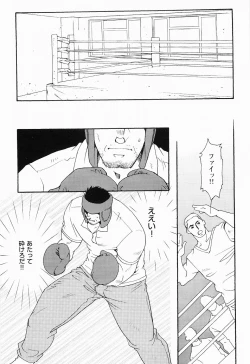 Page 189 of Kurodagumi Kuruwa Aibiki