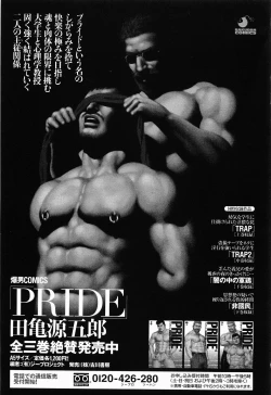 Page 207 of Kurodagumi Kuruwa Aibiki