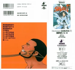 Page 211 of Kurodagumi Kuruwa Aibiki