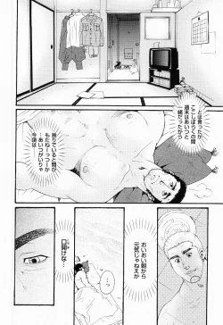 Page 22 of Kurodagumi Kuruwa Aibiki