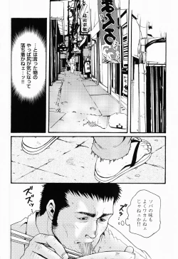 Page 26 of Kurodagumi Kuruwa Aibiki